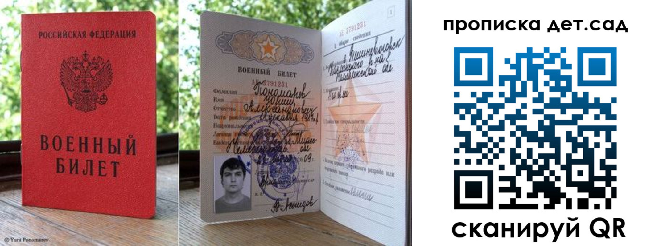 прописка ребенка в Заринске