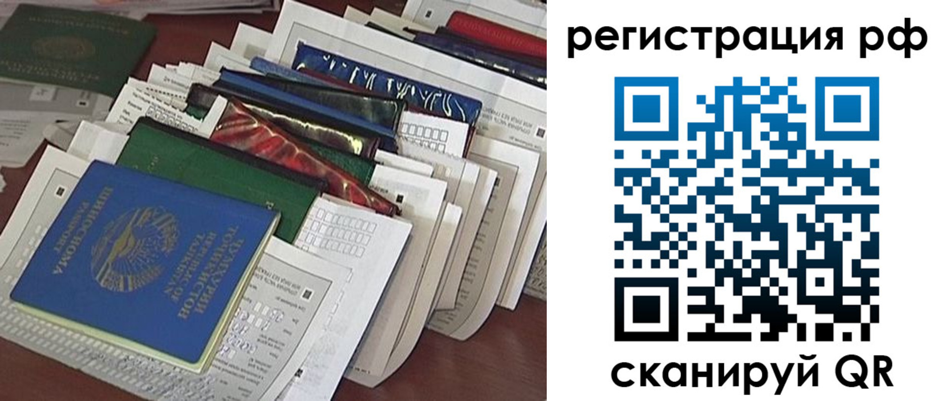где прописаться в Заринске