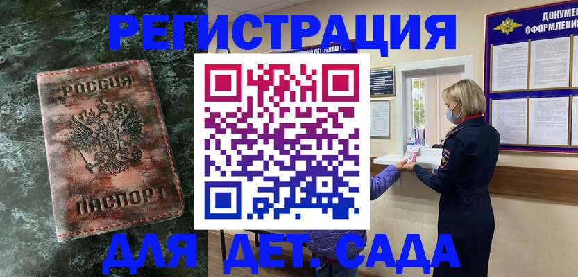 временная регистрация поиск в Заринске