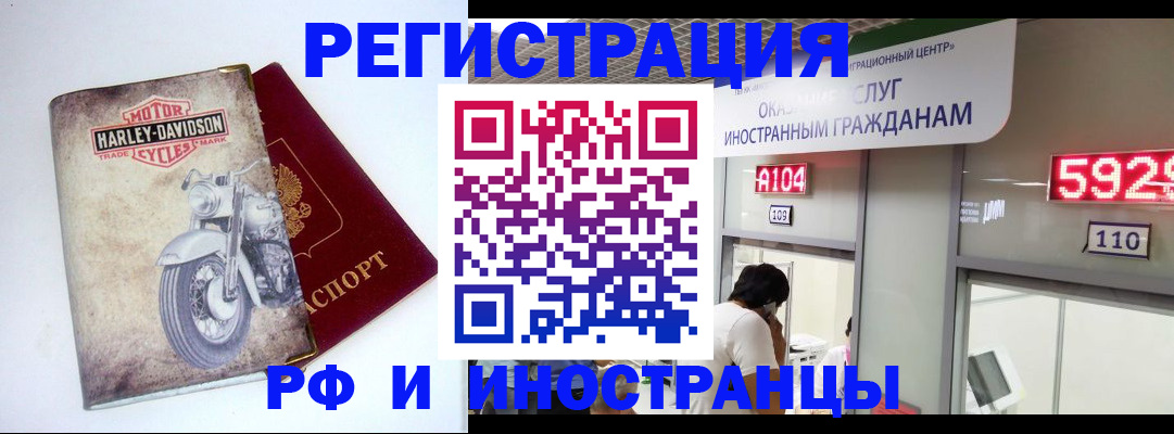 регистрация в Заринске
